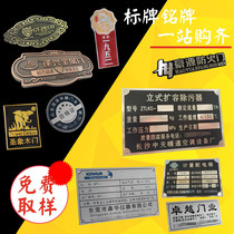 Nameplate custom PVC plastic metal stainless steel bronze medal aluminum iron motor panel trademark logo screen printing corrosion laser machinery and equipment cable identification sticker Aluminum plate sign custom production