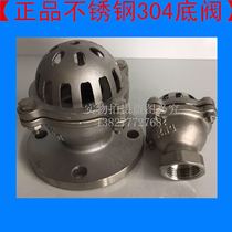 Stainless steel 304 flange wire mouth bottom valve Water pump bottom valve Check bottom valve DN15-DN200 4 minutes-8 inches