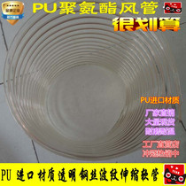 Steel bellows High temperature duct pu plastic pipe Large diameter 350) 400) 450) 500) 600 ventilation pipe