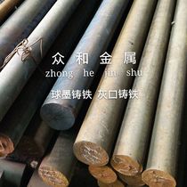 Main QT400-15 Ductile iron rod cast iron plate QT400-15 No impurities No pores Small diameter sand hole