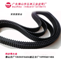 PU polyurethane rubber timing belt 5M 8m 3m XL double-sided round tooth drive belt Gear belt H 14m
