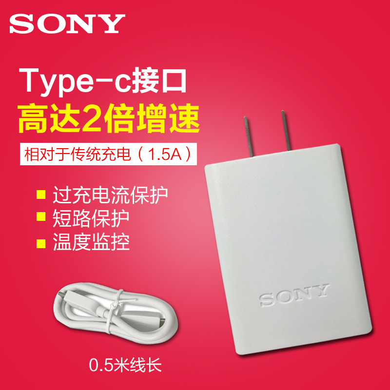 Sony/Sony CP-AD3 power adapter mobile phone charger 3A fast charger dual-port Type-C interface