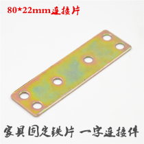 Rectangular iron piece fixing piece fixed iron piece square angle code fastening piece furniture fittings connecting piece galvanized