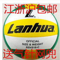 Shanghai Lanhua Volleyball Shanghai Lanhua Volleyball 518 Rubber Volleyball Student Training Special Volleyball