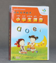 Genuine Peoples Education Edition Special Teacher Tutoring Learning Disc Primary School Pinyin 3VCD 1 Pinyin Manual