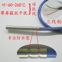 Platinum resistance pt100 temperature sensor pt1000 waterproof probe Anti-corrosion resistance high and low temperature three-wire
