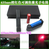 High power 635nm350mw650MW red adjustable focus laser flashlight beam laser pointer