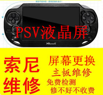 New display PSV2000 PSV1000 LCD screen assembly PSP3000 screen replacement motherboard repair