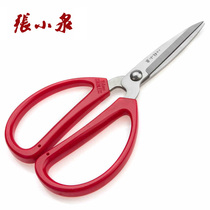 Scissors Shanghai Zhang Xiaoquan home office scissors Kitchen scissors size scissors Stainless steel stationery tailor scissors