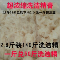 Bulk detergent raw materials highly concentrated masterbatch 70-140 kg catering hotel restaurant kitchen dishwashing detergent