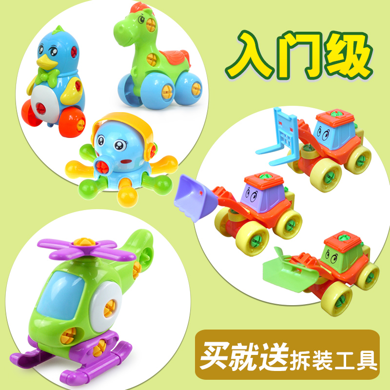 Children's disassembly and assembly nut combination Baby hands-on disassembly and assembly toy engineering vehicle Animal early education children's intelligence toys