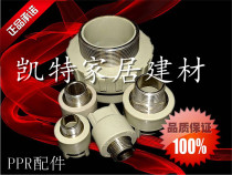PPR copper outer teeth directly 20 4 points change 25 6 points 32 1 inch 40 50 63 75 90 110 water pipe accessories