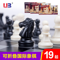 AIA UB Chess Adult Children Magnetic Plastic Folding Board Large Chess 4812B-C