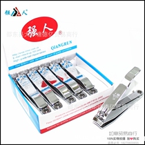 Strong Man large nail clippers nail clippers QR618 with nail file 12 wholesale