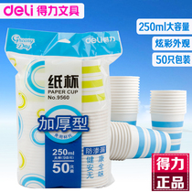 Deli paper cup 9560 thickened paper cup 250ml disposable water cup 9 ounces High temperature resistant 50 packs