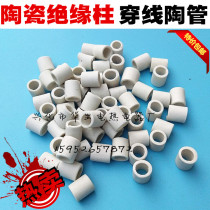 Thread ceramic tube high temperature resistant insulated porcelain joint ceramic particle through electric heating wire insulated ceramic beads 1 pack 500g