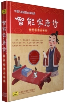 Genuine) Early childhood education Chinese classics enlightenment intelligence Tang poetry CD audiobooks Light sense mode