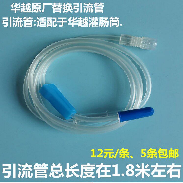 The catheter flushing bag barrel enema bottle intestinal flusher catheter enema bag enema barrel household row