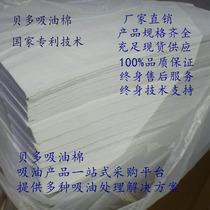 Oil absorbent cotton Linoleum absorbent cotton Industrial marine marine oil absorbent cotton 40×50cm 100 pieces 2mm non-absorbent