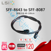 Original data cable SFF-8643 to SFF-8087 12GB 6GB sas cable 60-100CM
