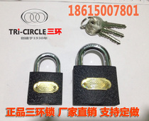 Three-ring lock Yantai three-ring iron padlock Three-ring lock mutual unlocking through unlocking copper core lock 361-367