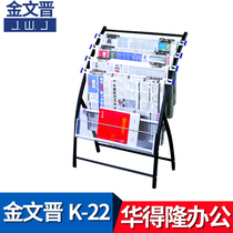 Jin Wenjin Magazine Rack Newspaper Stand Display Frame Newspaper Rack Propaganda Rack K-22