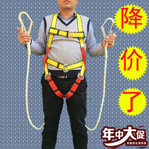 Outdoor construction high-altitude operation safety belt safety rope full body five-point insurance belt national standard air conditioning installation electrician