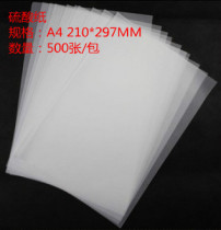 Sulfuric acid paper tracing sheet printing transfer paper pen temporary paper drawing design A4