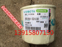  Kubota 704-954 tractor -- 588 688 harvester oil filter element HH164-32430