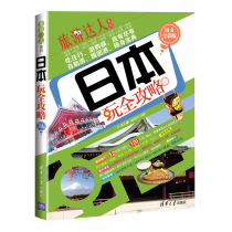Japan play the whole strategy (graphic full color version) (Travel master series)