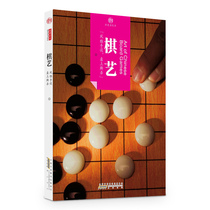  Impression of China·Historical Living Fossils·Chess