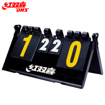 Red double happiness scoreboard table tennis game entertainment score converter score F504