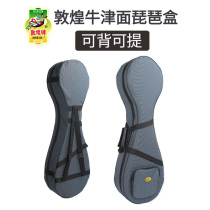 Dunhuang pipa box Oxford pipa hard box with strap Shanghai Dunhuang Adult pipa box