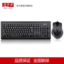 Shuangfeiyan KB-N9100 wired keyboard mouse set desktop computer notebook external keyboard mouse USB photoelectric waterproof business office Electricity Competition chicken peripheral game home internet cafe