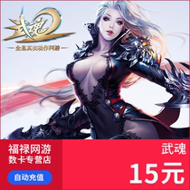 Netease Wu Soul 15 yuan 150 points Netease Wu Soul Point Card Netease Wu Soul 150 points automatic recharge