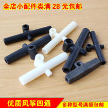 Pipe at right angles to the four-way accessories 3mm 4mm 5 6 7 8mm DIY movement stunt tumbling kite wearing parts