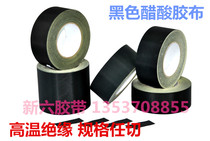 Full 70mm*30M insulation fireproof imported acetic acid cloth high temperature tape Black acetic acid cloth tape