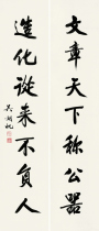 Art micro-spray Wu Hufan (1894-1968) running book seven words (3)40x93cm