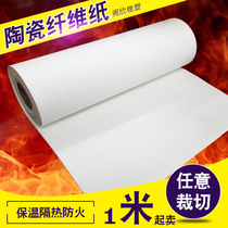 Aluminum silicate fiber paper high temperature insulation sheet ceramic fiber paper electrical appliances fire-proof paper specifications full insulation gasket
