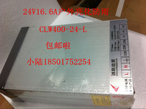 Chenglian aluminum shell rainproof power supply CLW400-24-L 24V16 6A monitoring fence tube power supply LED