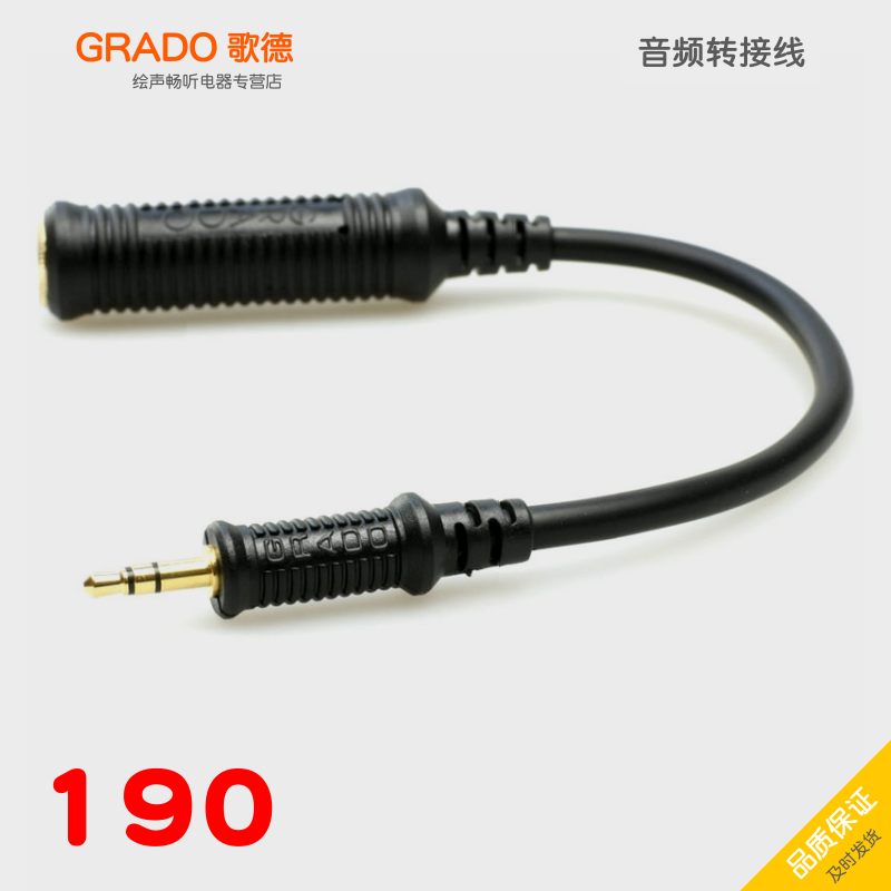 GRADO Goethe 6.5 Single End Mother 3.5 Single End Public Body Sound Headphone Conversion Line Large Hole Small Head Converter