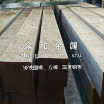 Main QT700-2 ductile iron malleable cast iron parts QT700-2 cast iron rod Cast iron plate non-porous sand eye