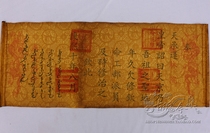  Antique miscellaneous collection Antique Holy Edict Kangxi Emperor Holy Edict Manhan Bilingual ten Emperor Edict Home decoration