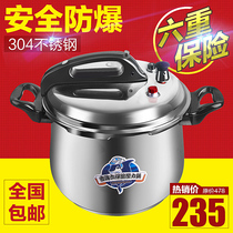 Xianghai 304 stainless steel explosion-proof pressure cooker 22 24cm Gas induction cooker Universal pressure cooker 5 7 9L