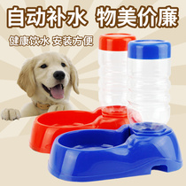 Bobo horizontal drinker auto water continuing pet drinker water bowl plastic dog bowl dog Basin