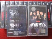 Brand new undisassembled (original genuine tape) Polygram affectionate man Jacky Cheung Zheng Zhongji Alan Tam etc.