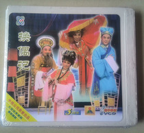 Genuine 2015 Second Tuan Chaozhou Drama Exchange 3VCD