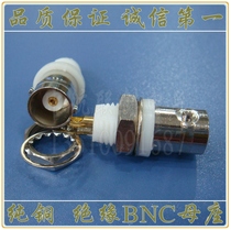 High-quality pure copper tape insulated BNC female seat 50 Euro BNC coaxial connector BNC panel connector Q9 socket