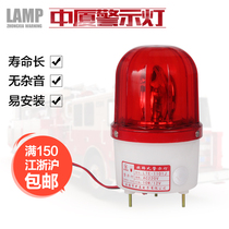 Zhongxia warning light sound and light alarm anti-theft light workshop rotation LTE-1101J 220V 380 12 24V