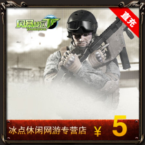 Storm war zone 50 points free basketball 50 points Super war League Century Tiancheng 5 yuan 50 points card automatic recharge